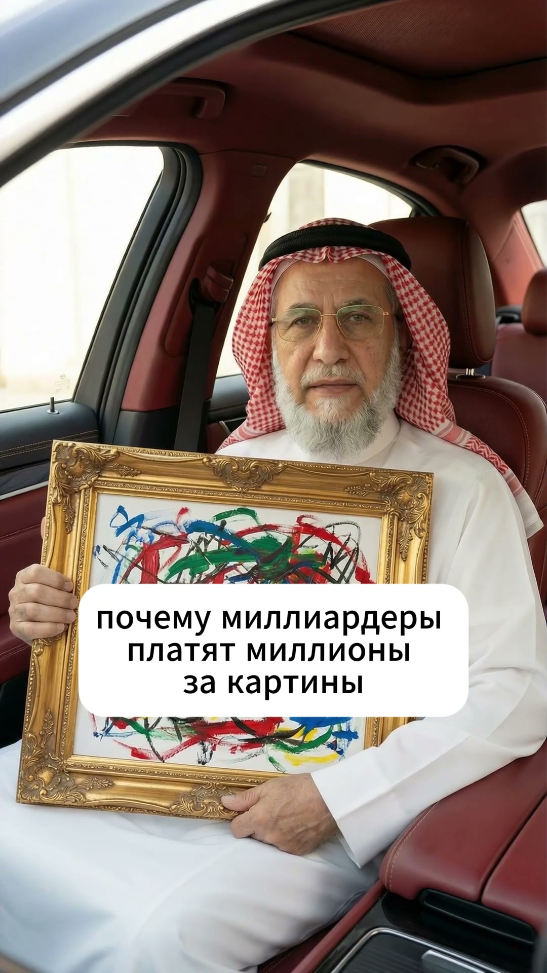 Имран Вайсмен в автомобиле